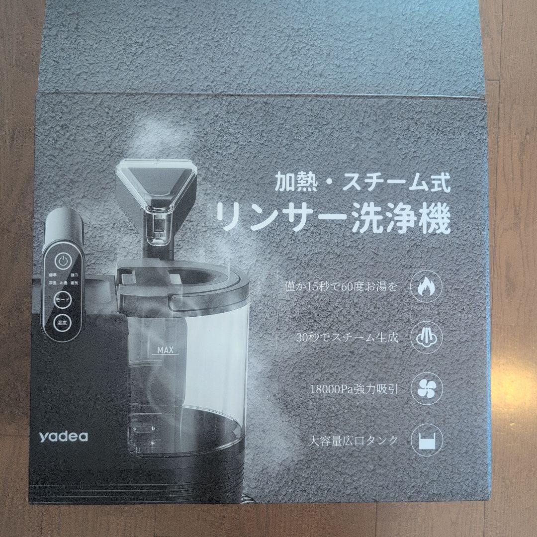 【美品】ヤデア yadea リンサークリーナー R6 steam