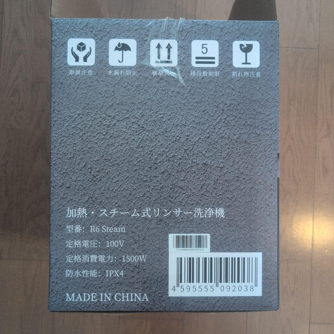 【美品】ヤデア yadea リンサークリーナー R6 steam