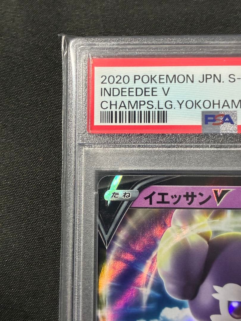 世界151枚 PSA10 イエッサンV チャンピオンシップ2020 10