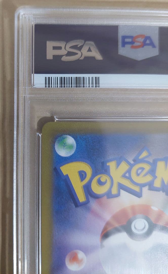 ポケモンカー　レックウザvmax　CSR　PSA10