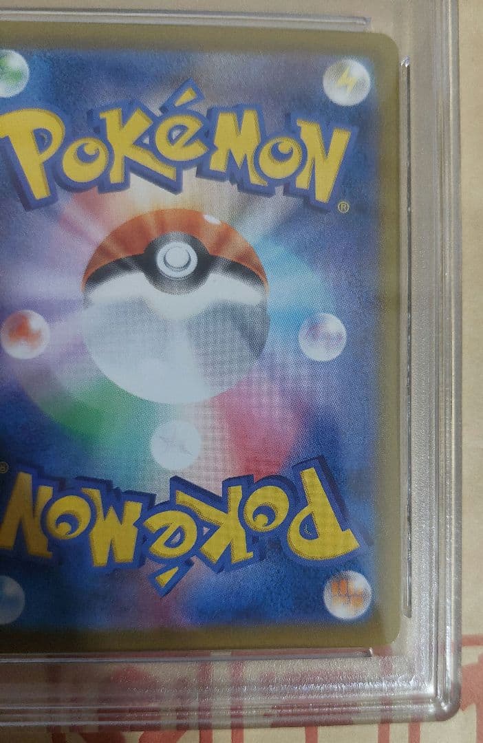 ポケモンカー　レックウザvmax　CSR　PSA10