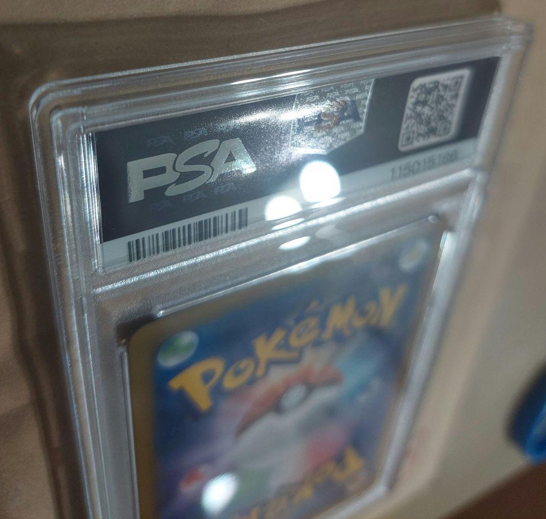ポケモンカー　レックウザvmax　CSR　PSA10