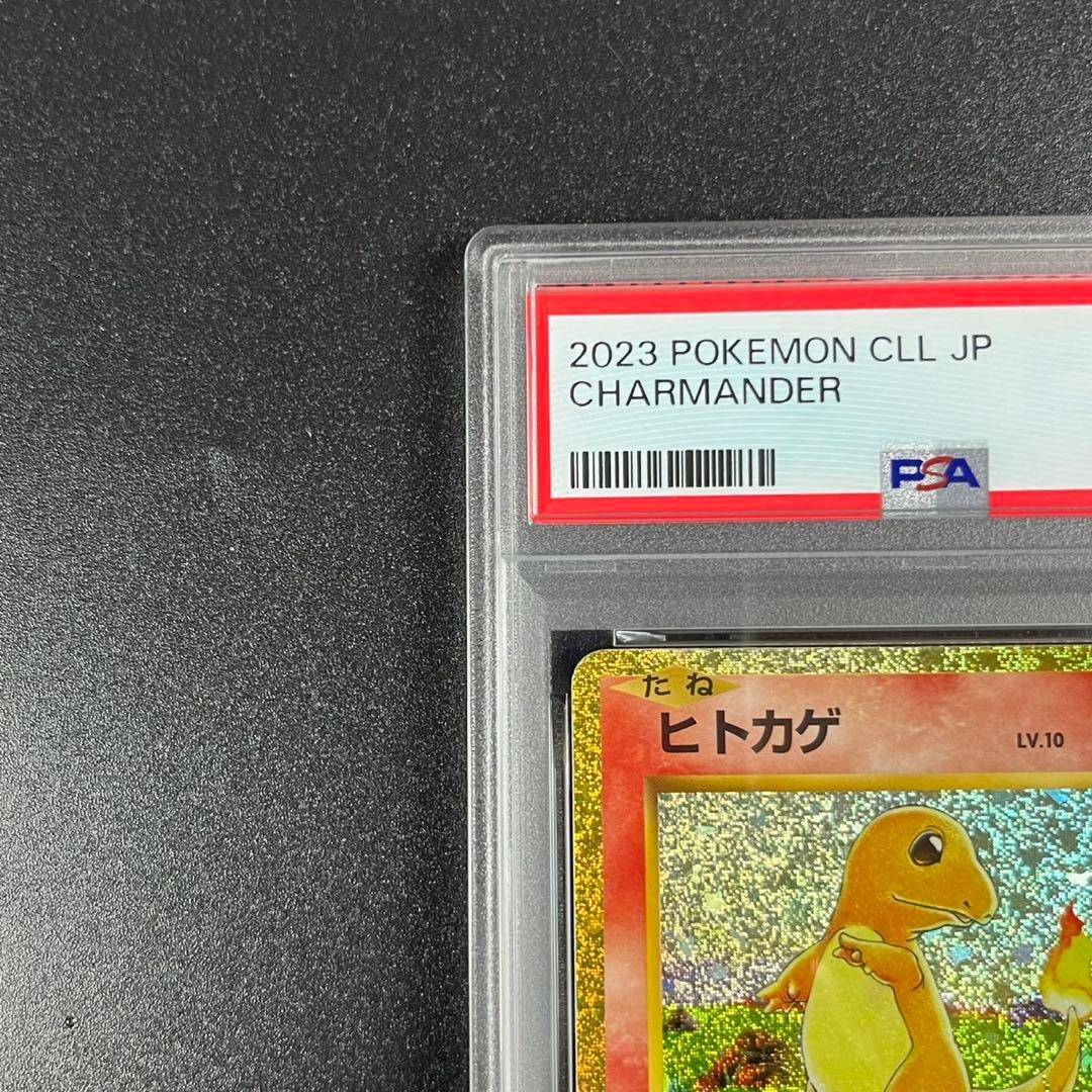PSA10 ヒトカゲ CLL 001/032 Classic ポケモンクラシック