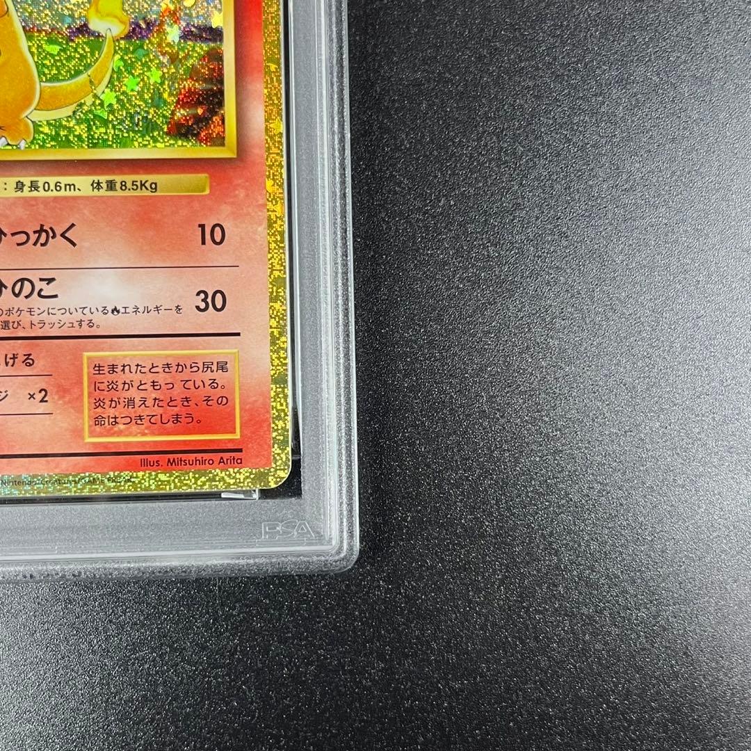 PSA10 ヒトカゲ CLL 001/032 Classic ポケモンクラシック