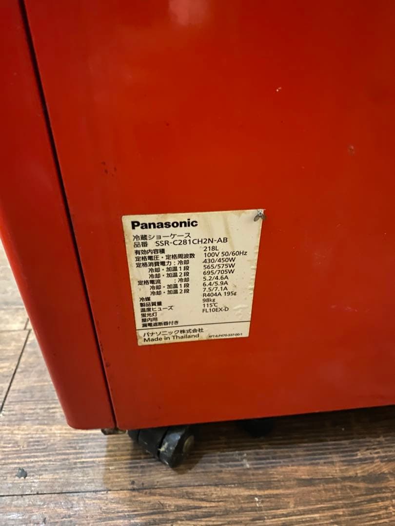 【引き取り限定】コカコーラ 冷蔵ショーケース ガラス扉 4段