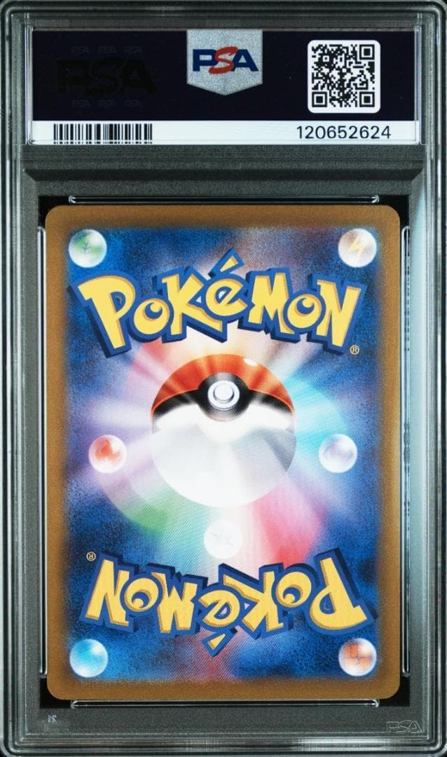 エリカの招待 SR SV2a ポケモンカード PSA9