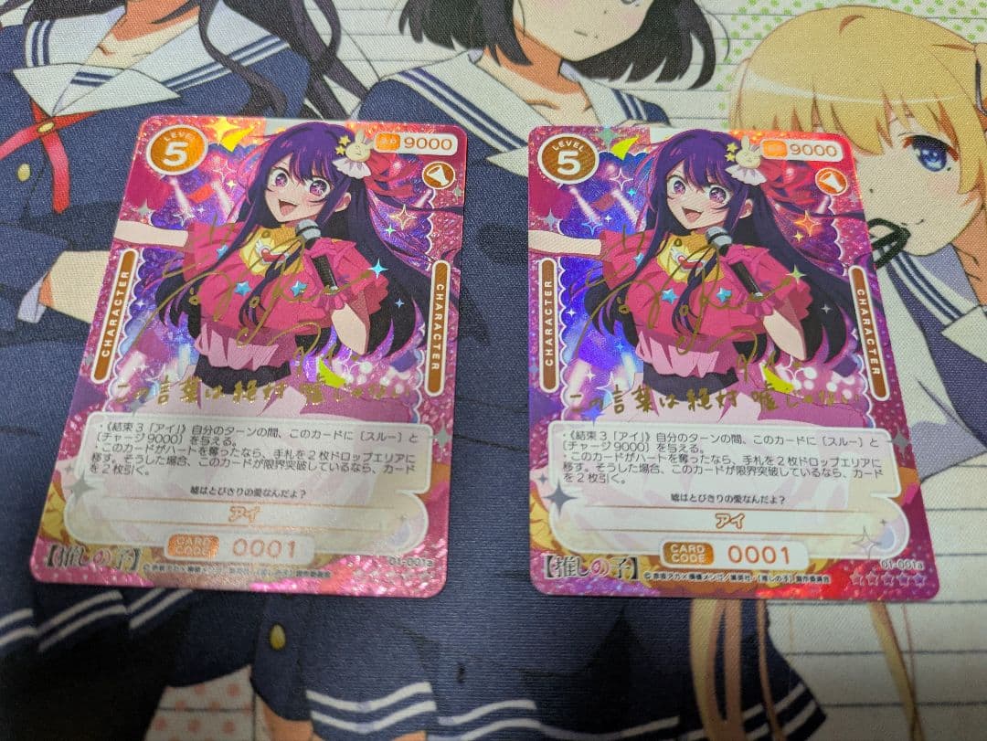 OSICA 推しの子 アイ 金サイン 2枚セット