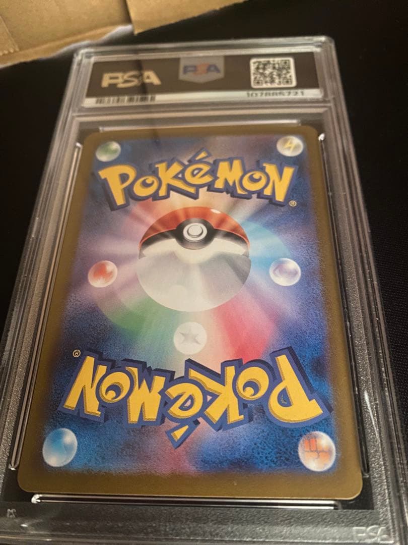 【PSA10】エーフィex sv8a 211/187 SAR