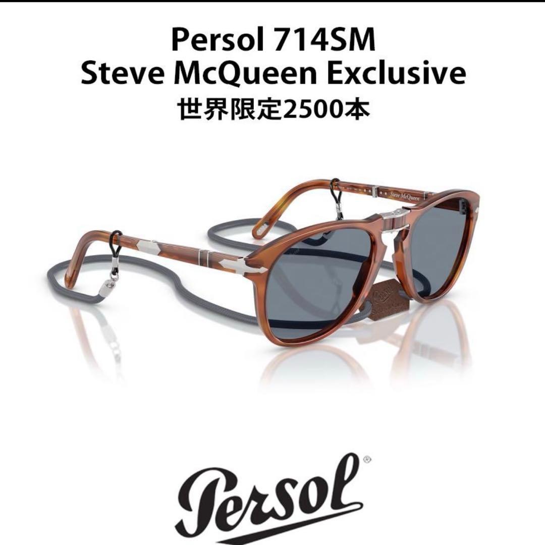 ペルソール persol 714SM スティーブ・マックイーン限定モデル