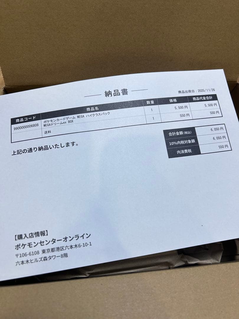 ポケカ ハイクラスパックMEGAドリームex BOX シュリンク付き