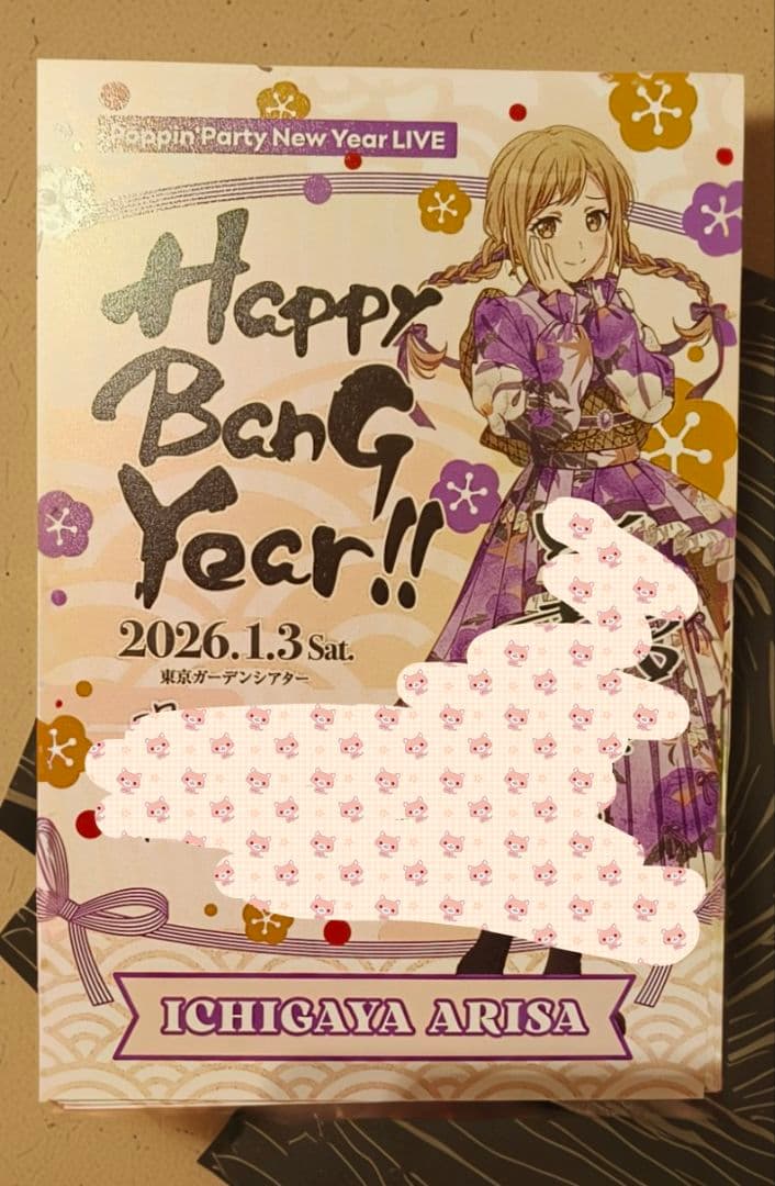 市ヶ谷有咲年賀状風カード シークレットで新年コメント入りPoppin'Party