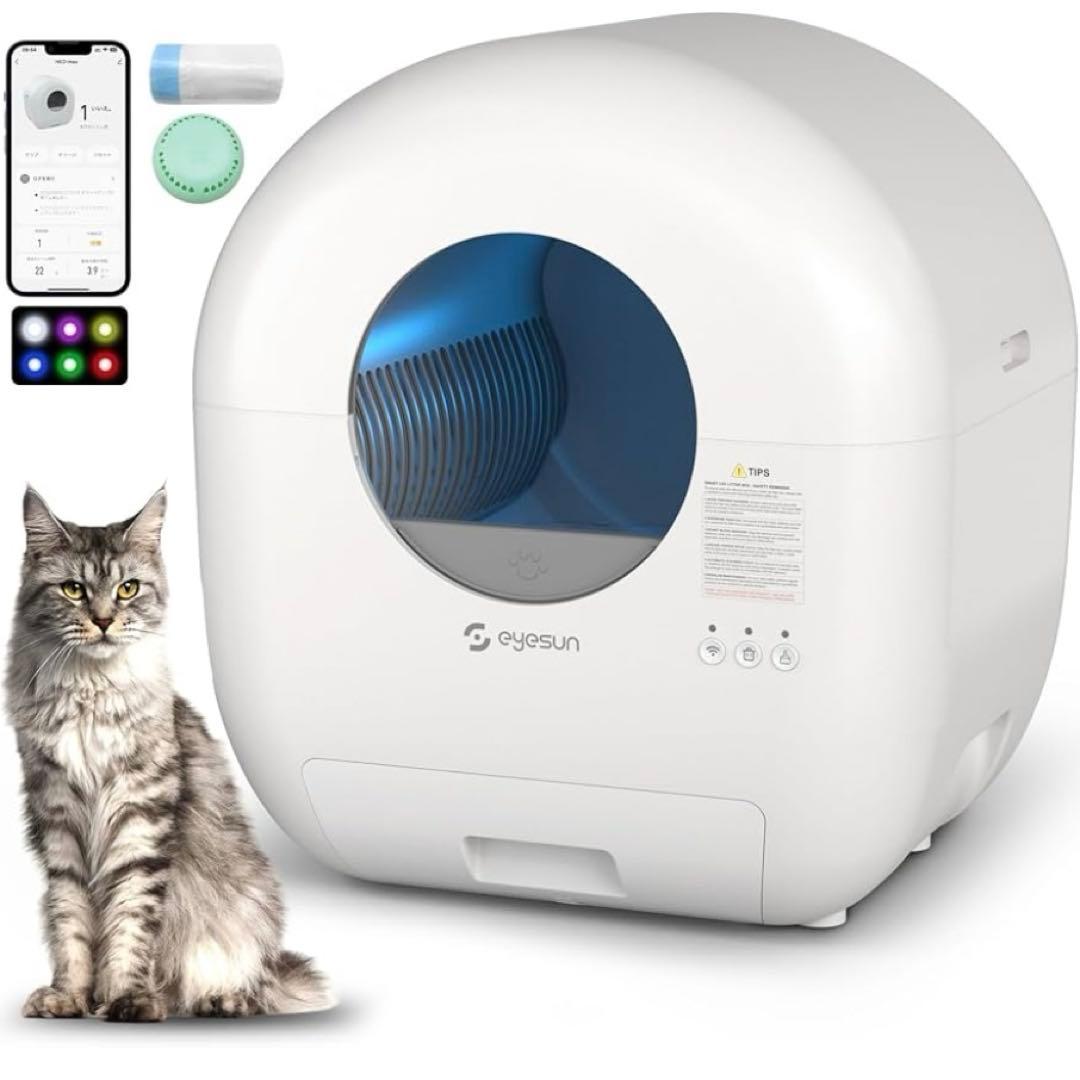 ももん 訳あり❣️ 全自動 猫トイレ 静音設計 安全機能付 スマホ連携 多頭