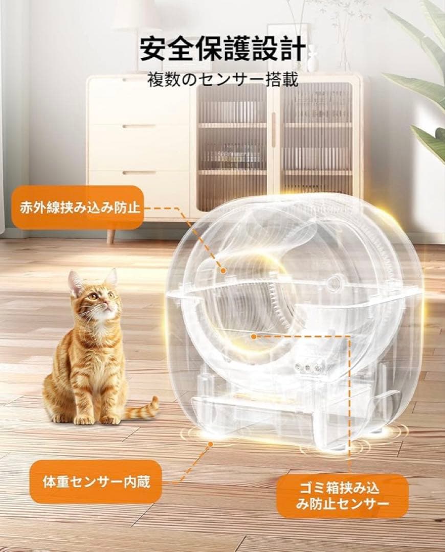ももん 訳あり❣️ 全自動 猫トイレ 静音設計 安全機能付 スマホ連携 多頭