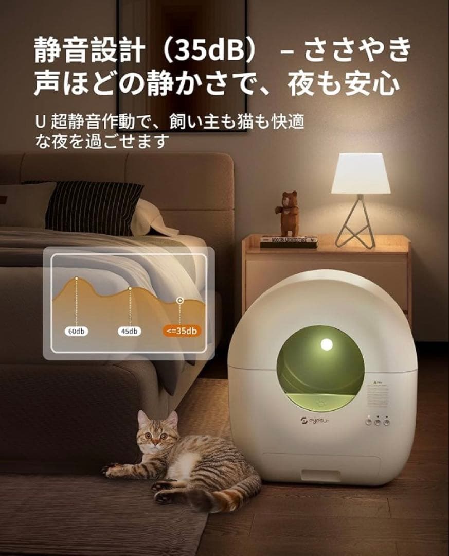 ももん 訳あり❣️ 全自動 猫トイレ 静音設計 安全機能付 スマホ連携 多頭
