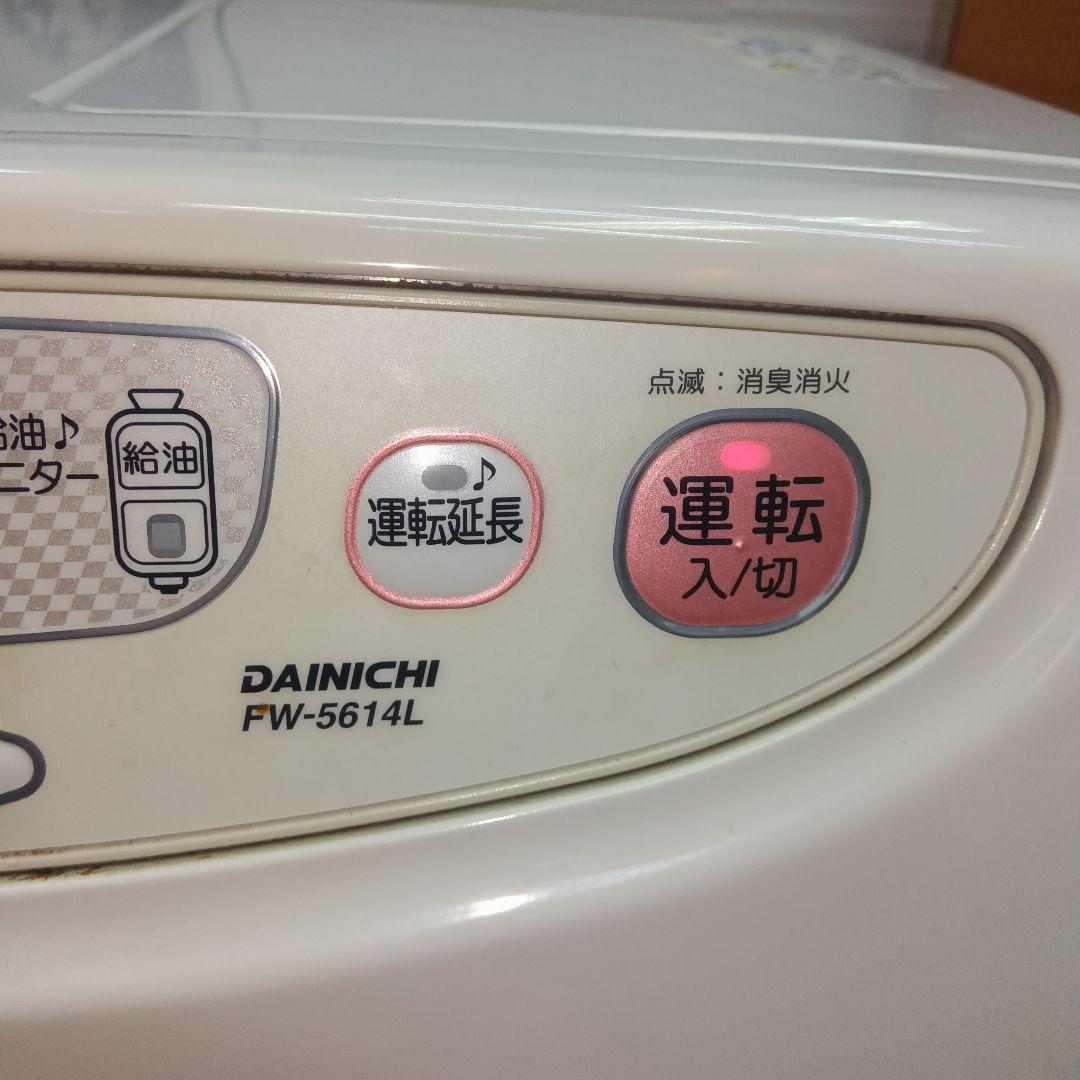 美品　DAINICHI FW-5614L　石油ファンヒーター　給灯油容量９㍑