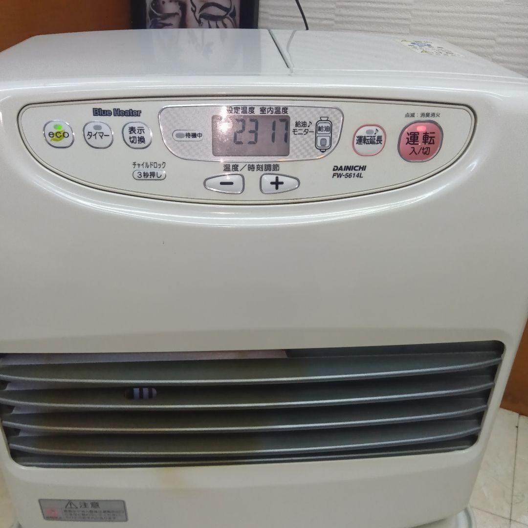 美品　DAINICHI FW-5614L　石油ファンヒーター　給灯油容量９㍑