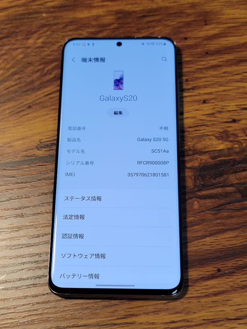 Galaxy S20 5G 128GB docomo版 SIMフリー