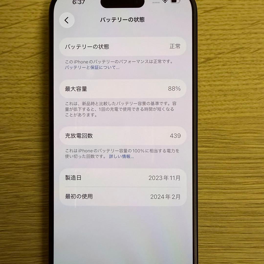 iPhone 15 Pro 256GB SIMフリー　ケース付き