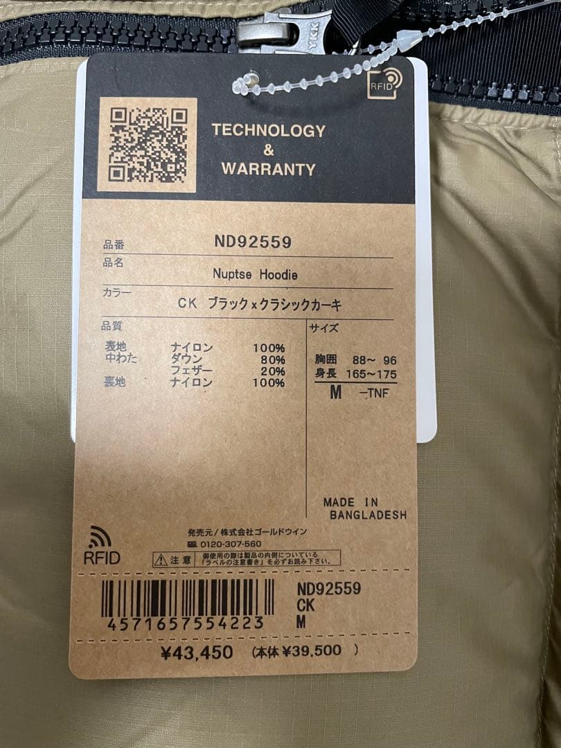 ザ・ノースフェイス ヌプシフーディー新品未使用　M 色CK ND92559