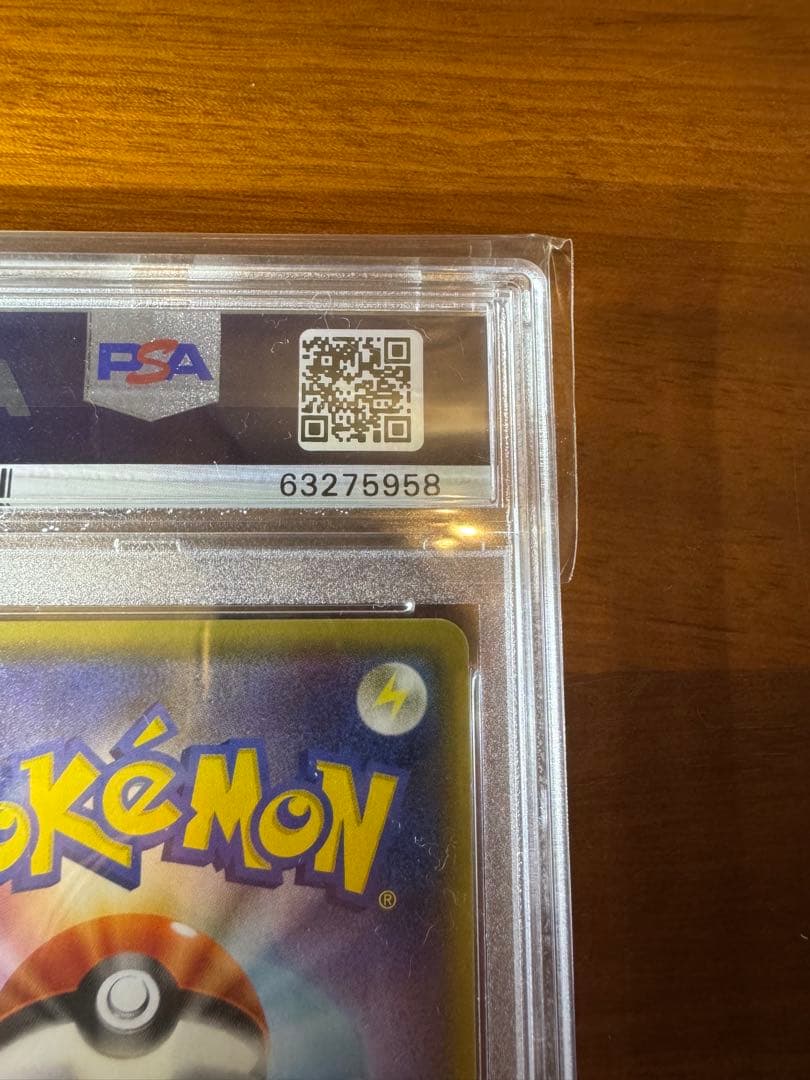 【ポケカ】MレックウザEX UR XY7 095/081【PSA10】