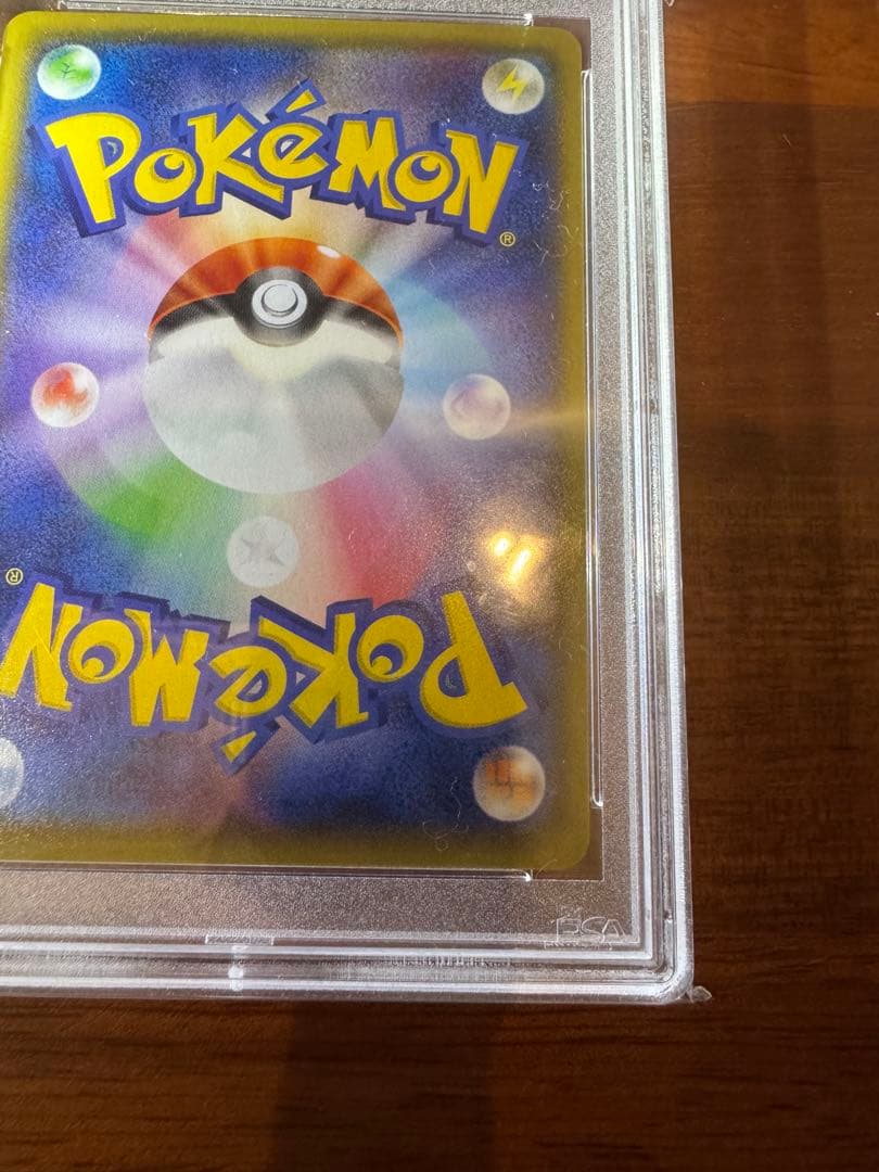 【ポケカ】MレックウザEX UR XY7 095/081【PSA10】