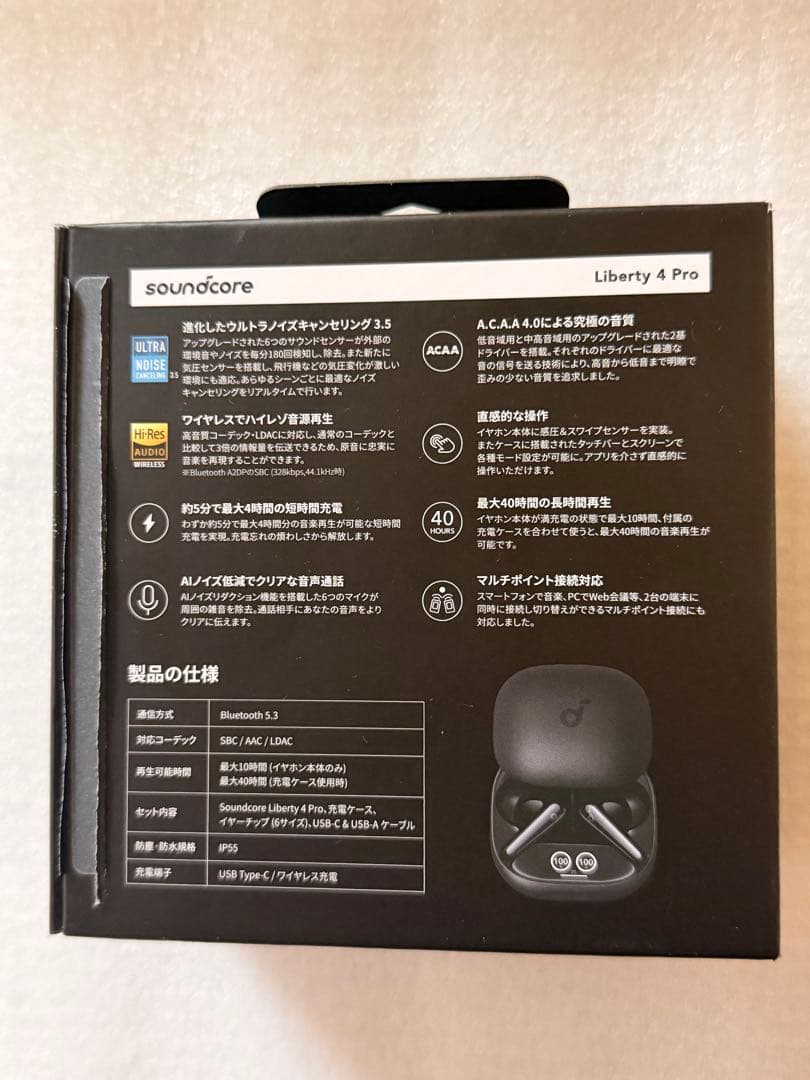 Liberty 4 Pro ブラック ワイヤレスイヤホン