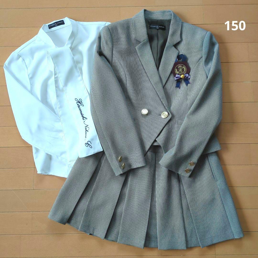 【150】ヒロミチナカノ　キッズフォーマルスーツセットアップ　3点セット　卒服