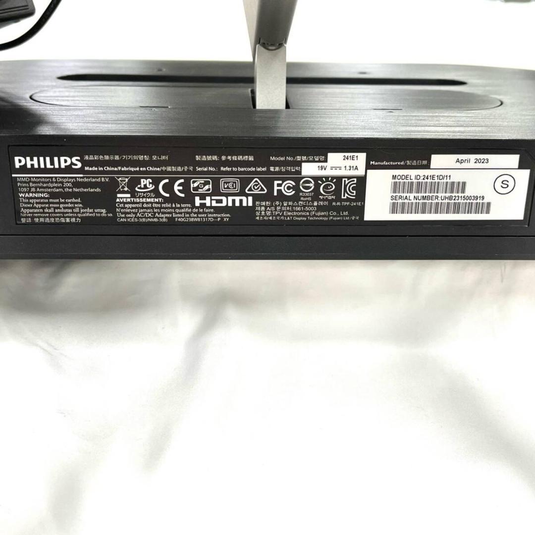 【美品】⭐️PHILIPS 241E1D 23.8インチ フル HD モニター