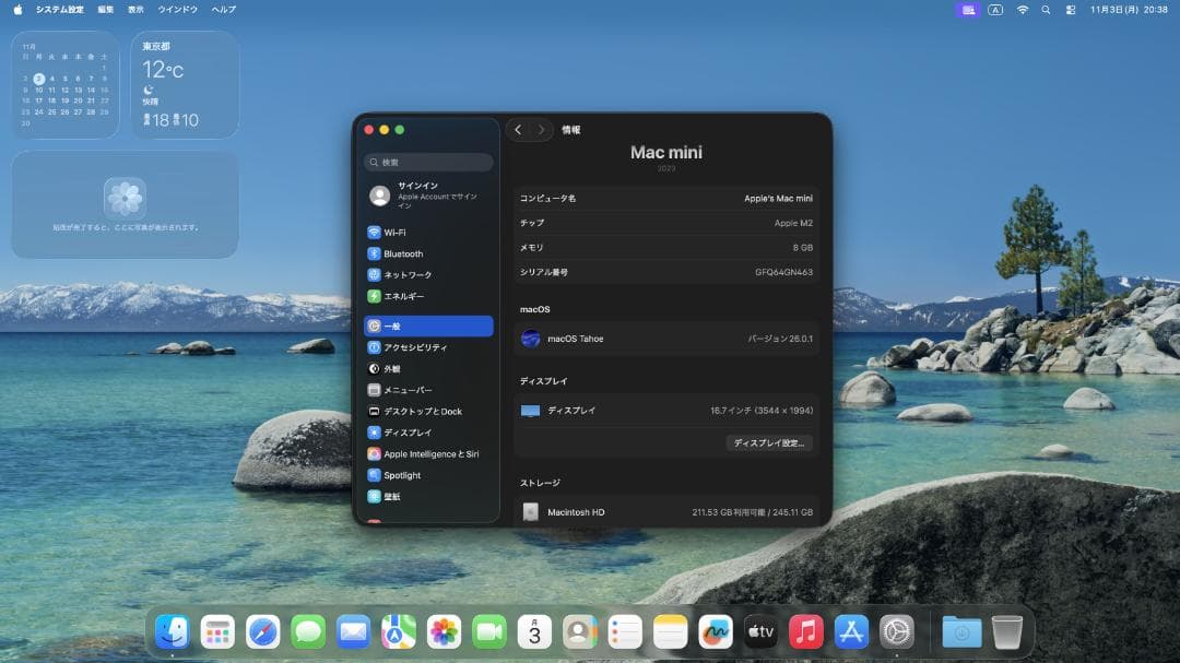 Mac mini M2 (2023) 8GB/256GB 完動品