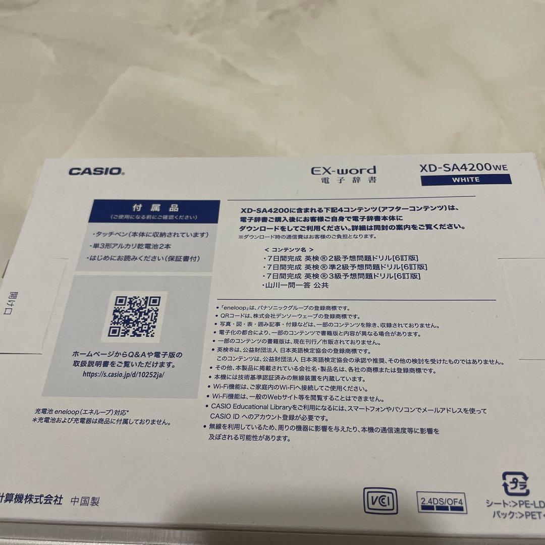 カシオ　EX-word XD-SA4200we