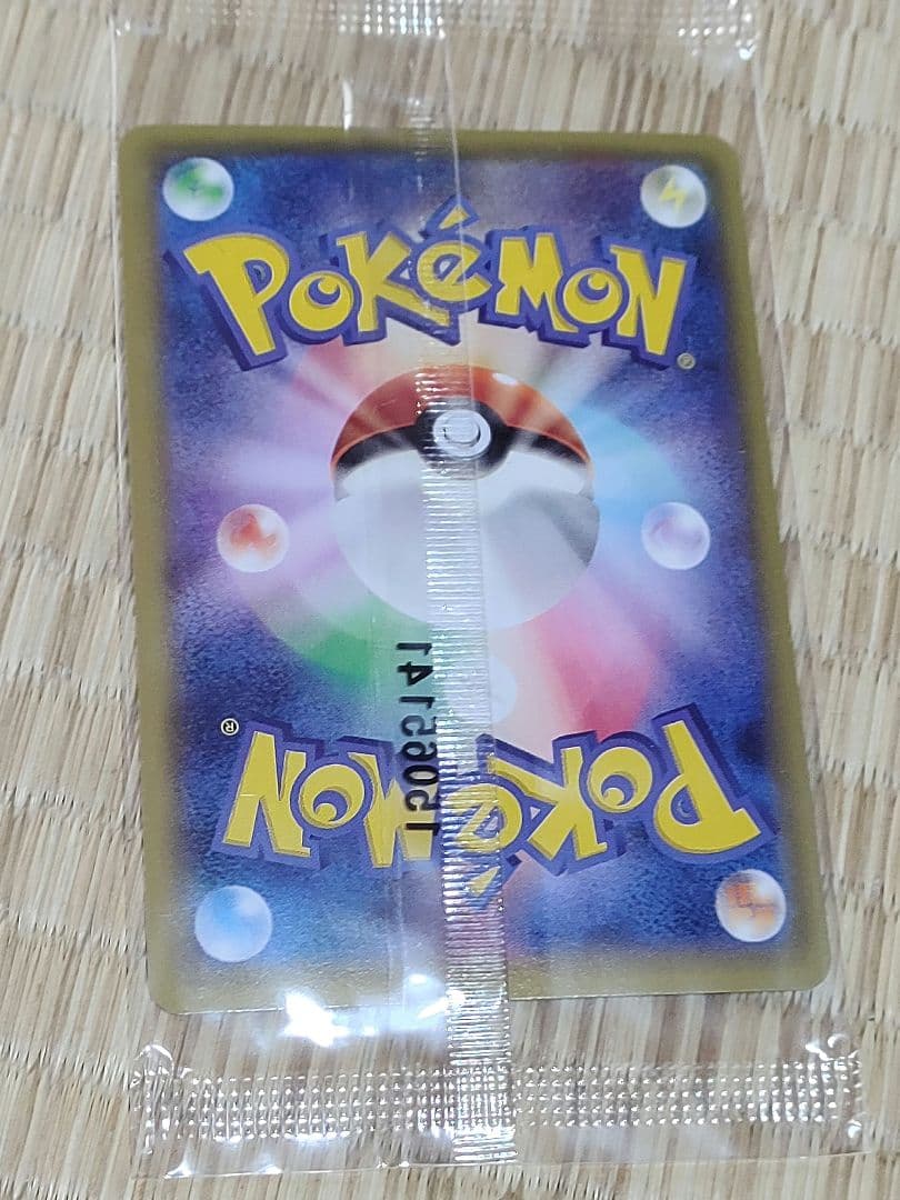 レックウザEX ポケモンカード 色違い プロモ 未開封