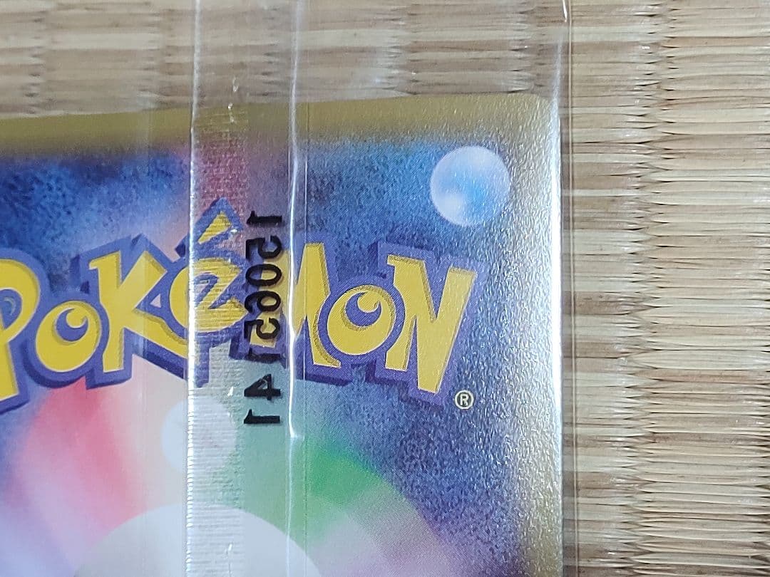 レックウザEX ポケモンカード 色違い プロモ 未開封