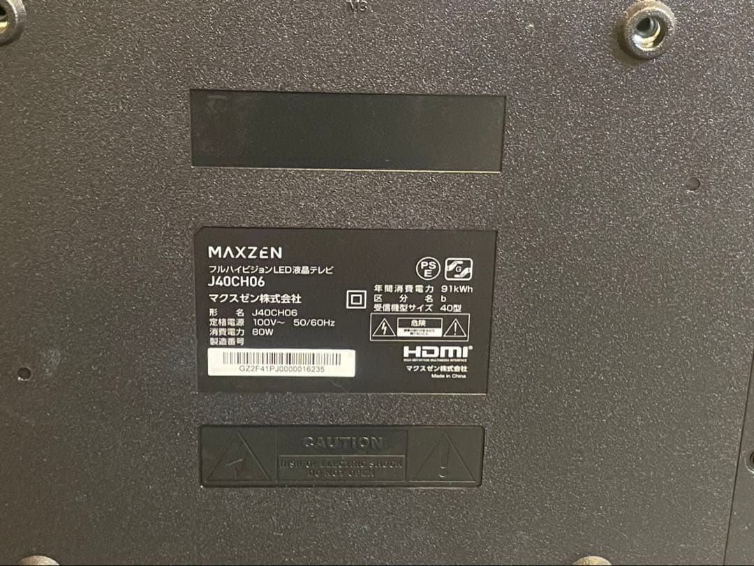 大阪引取限定MAXZEN 液晶テレビ 本体 リモコン付き