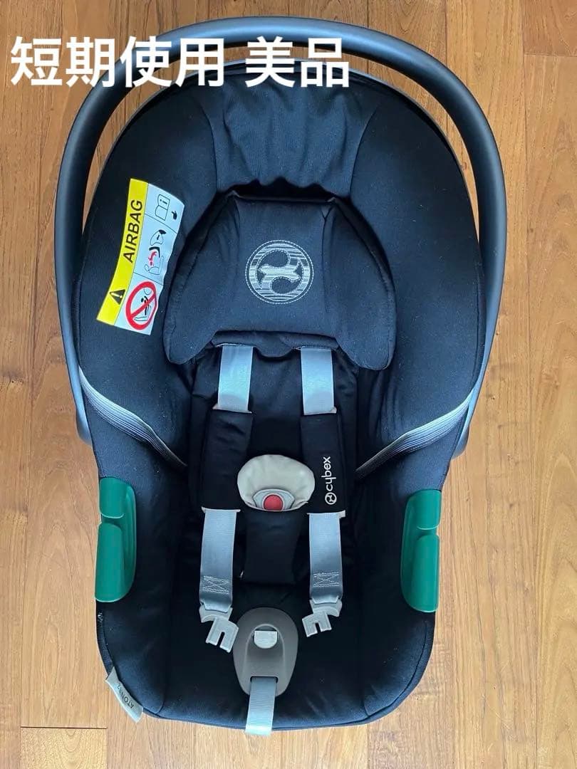 cybex Aton S2チャイルドシート