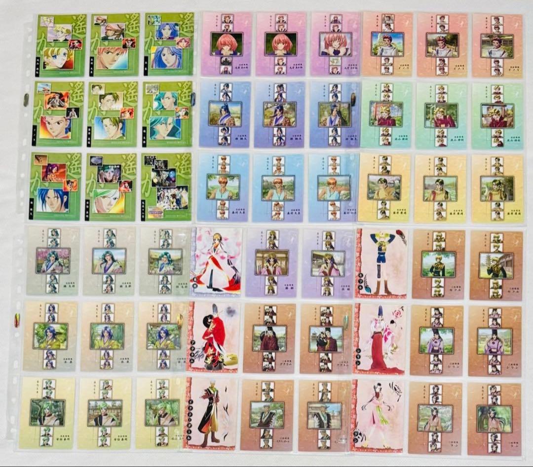 遥かなる時空の中で　トレカ165枚セット セミコンプ　初版