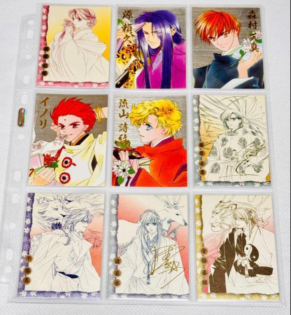 遥かなる時空の中で　トレカ165枚セット セミコンプ　初版