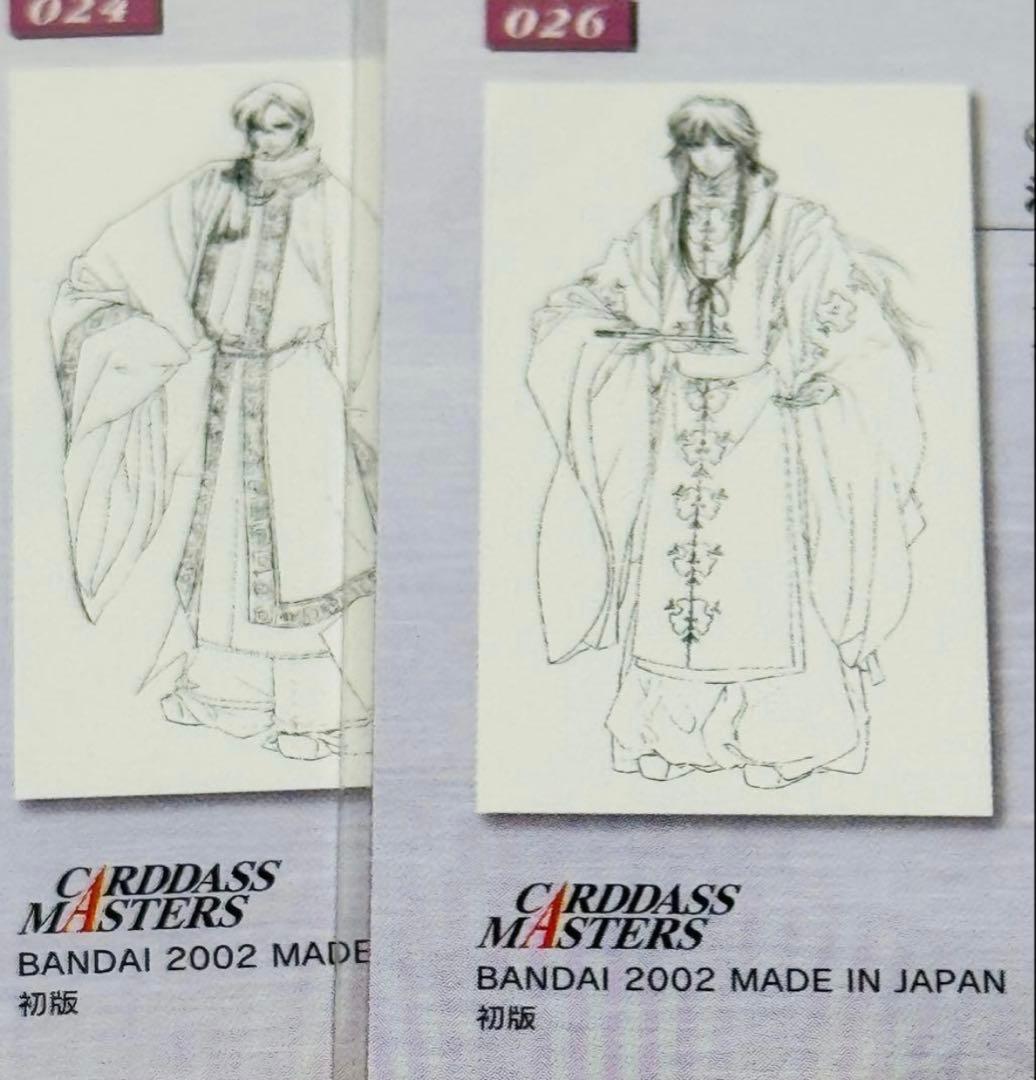 遥かなる時空の中で　トレカ165枚セット セミコンプ　初版