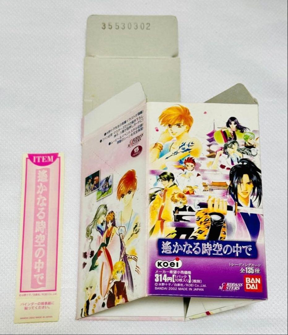 遥かなる時空の中で　トレカ165枚セット セミコンプ　初版