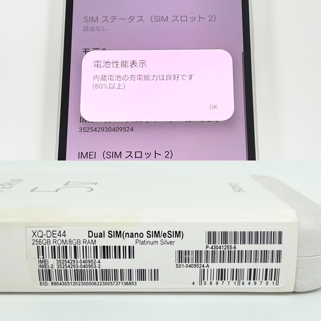 即配【美品】SIMフリー Xperia 5 V 256GB XQ-DE44 ♪