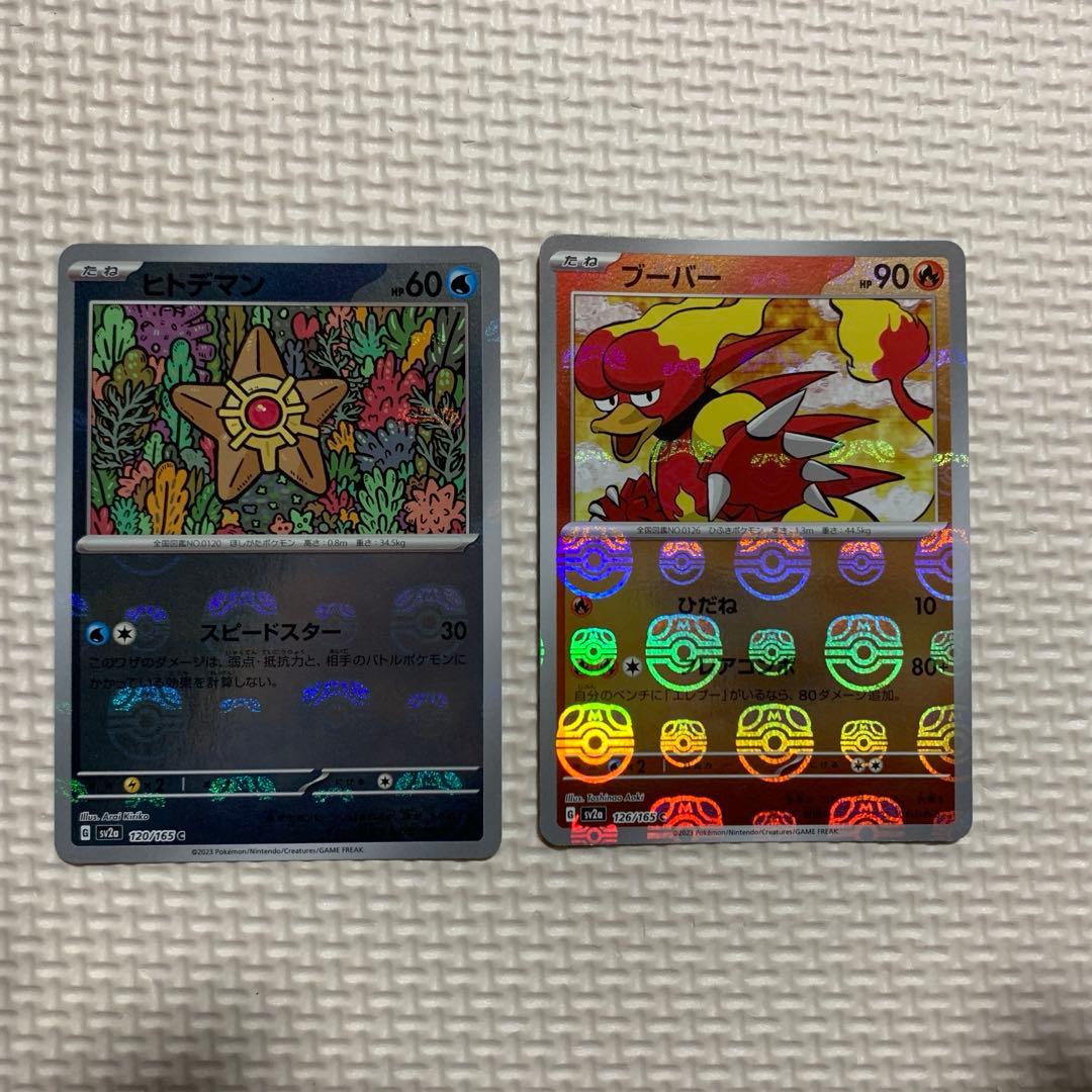 ポケモンカード 151 マスターボールミラー