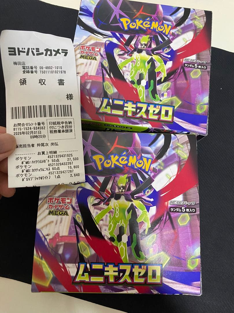 ポケモンカード ムニキスゼロ 2box シュリンクなし ぺりぺりあり