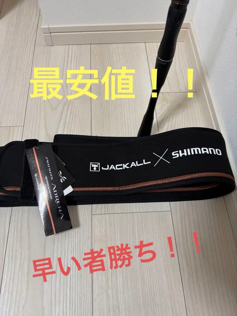 ⭐︎24ポイズンアドレナ 264ul⭐︎人気商品⭐︎