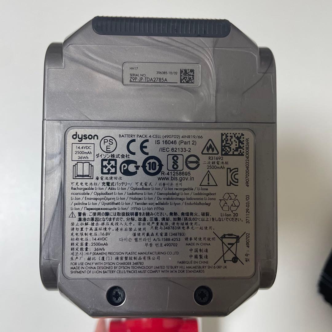 DYSON ハンディ掃除機　Micro Focus Clean HH17