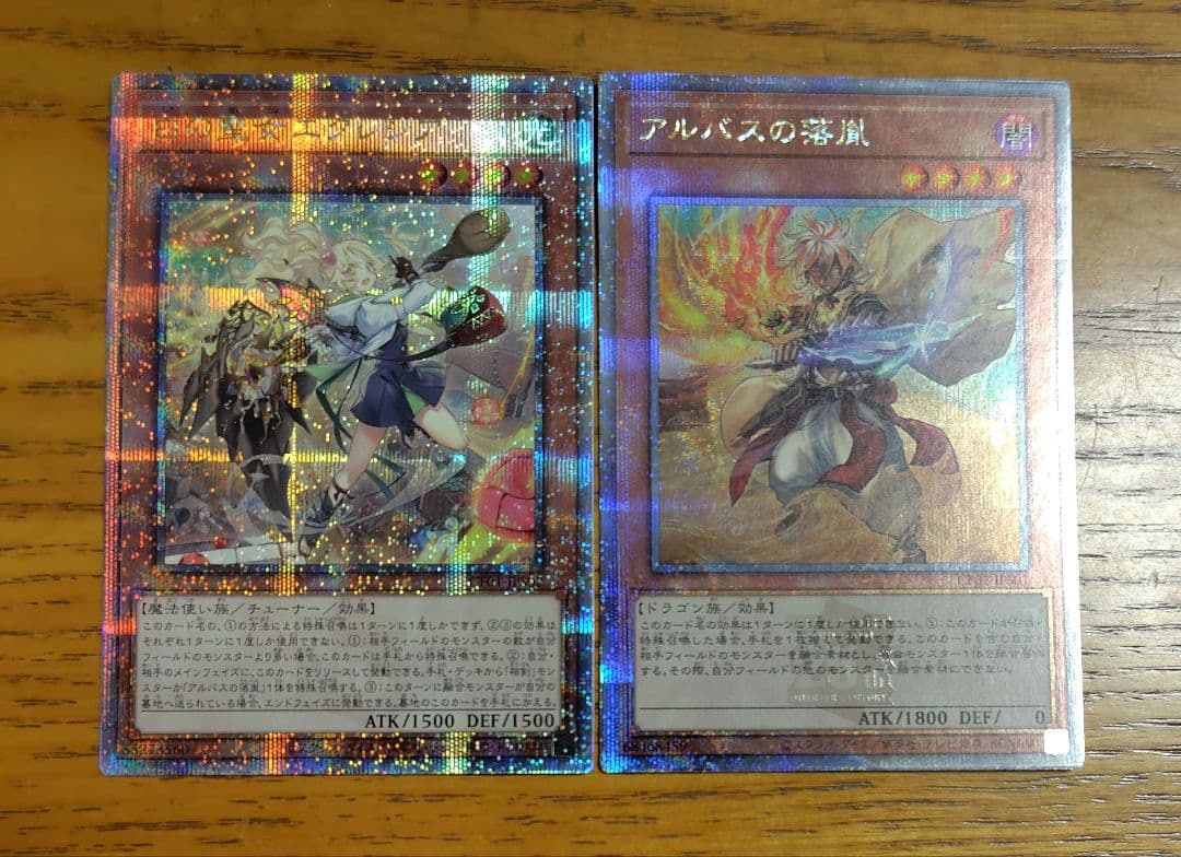 遊戯王　白の聖女エクレシア　アルバスの落胤　25thシークレット　②