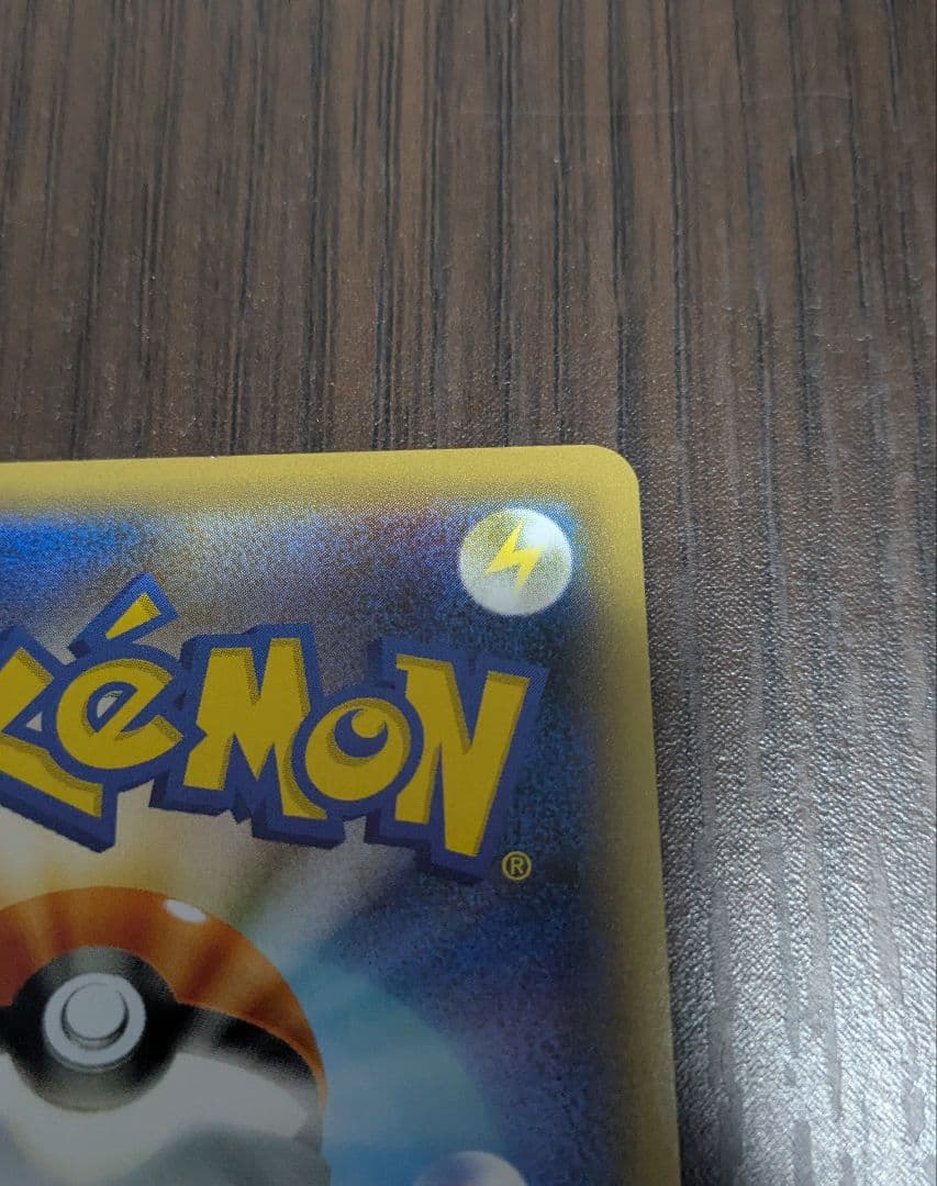 リザードンVmax ssr （s4a_308/190）