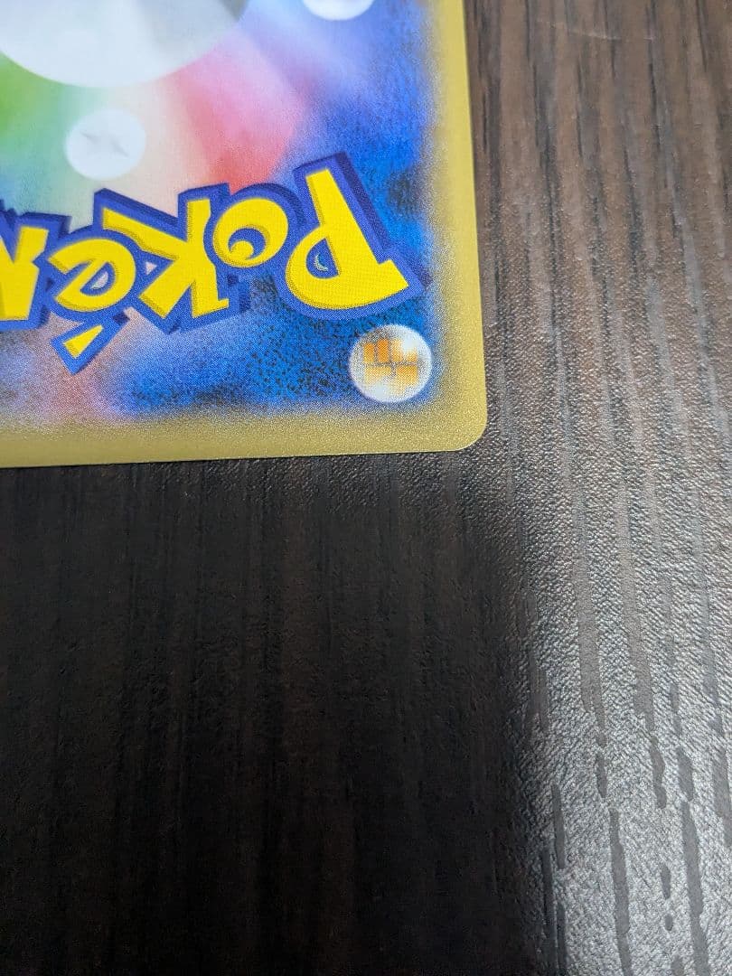 リザードンVmax ssr （s4a_308/190）