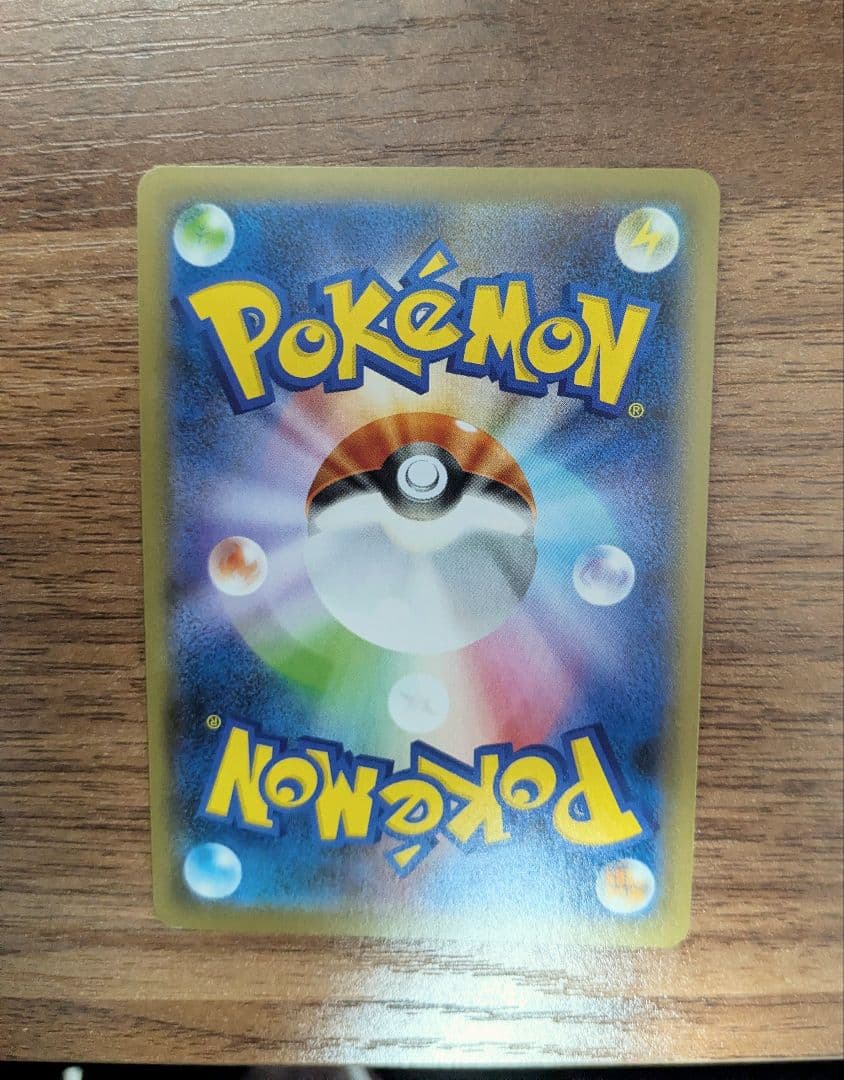 リザードンVmax ssr （s4a_308/190）