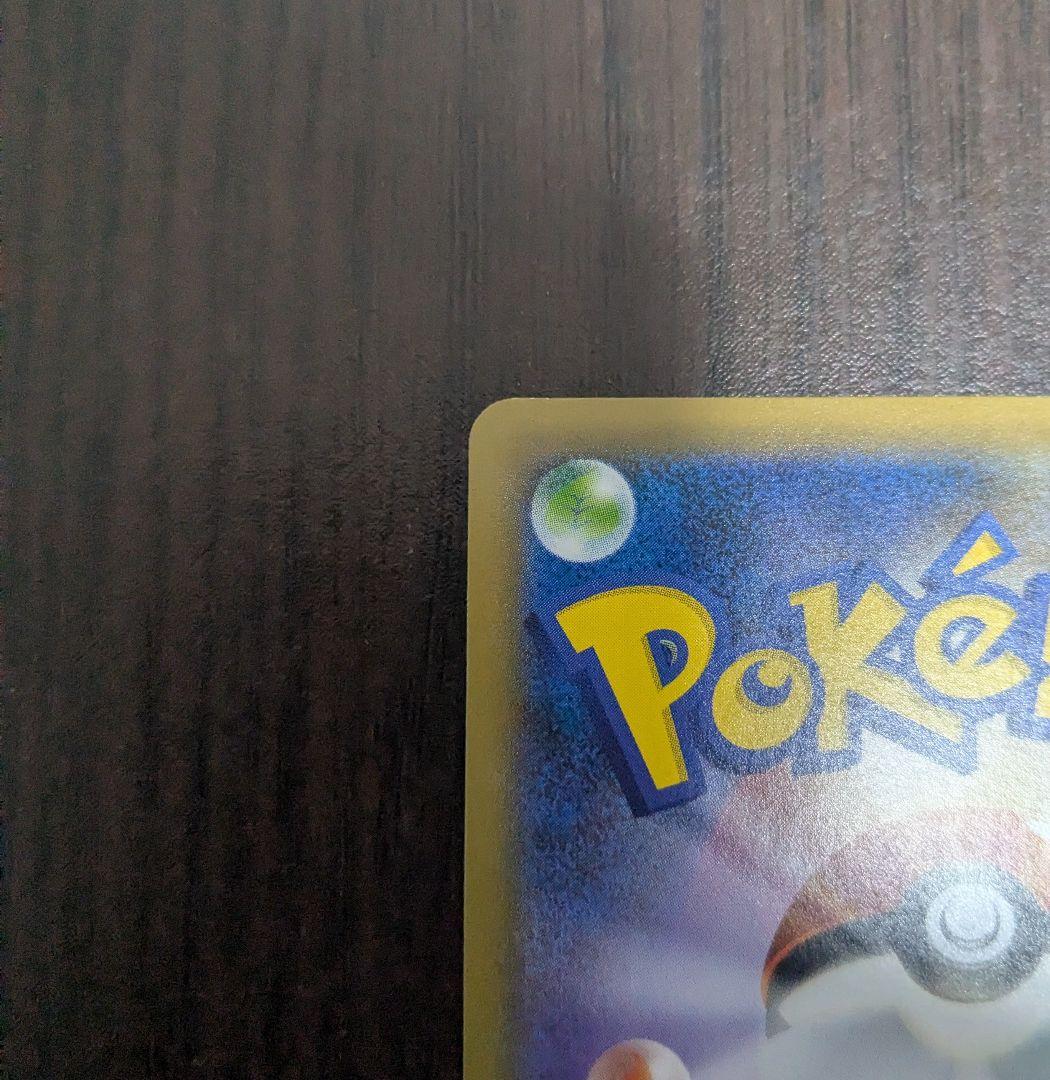 リザードンVmax ssr （s4a_308/190）