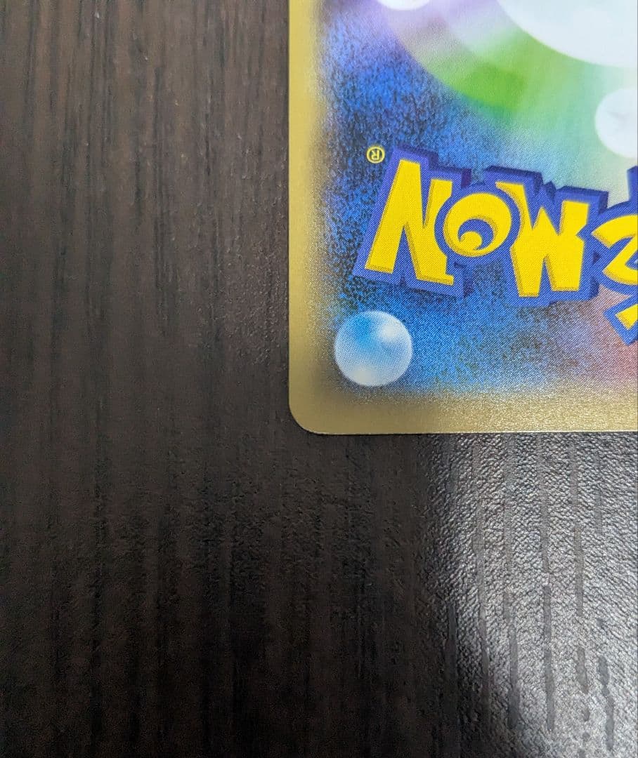 リザードンVmax ssr （s4a_308/190）