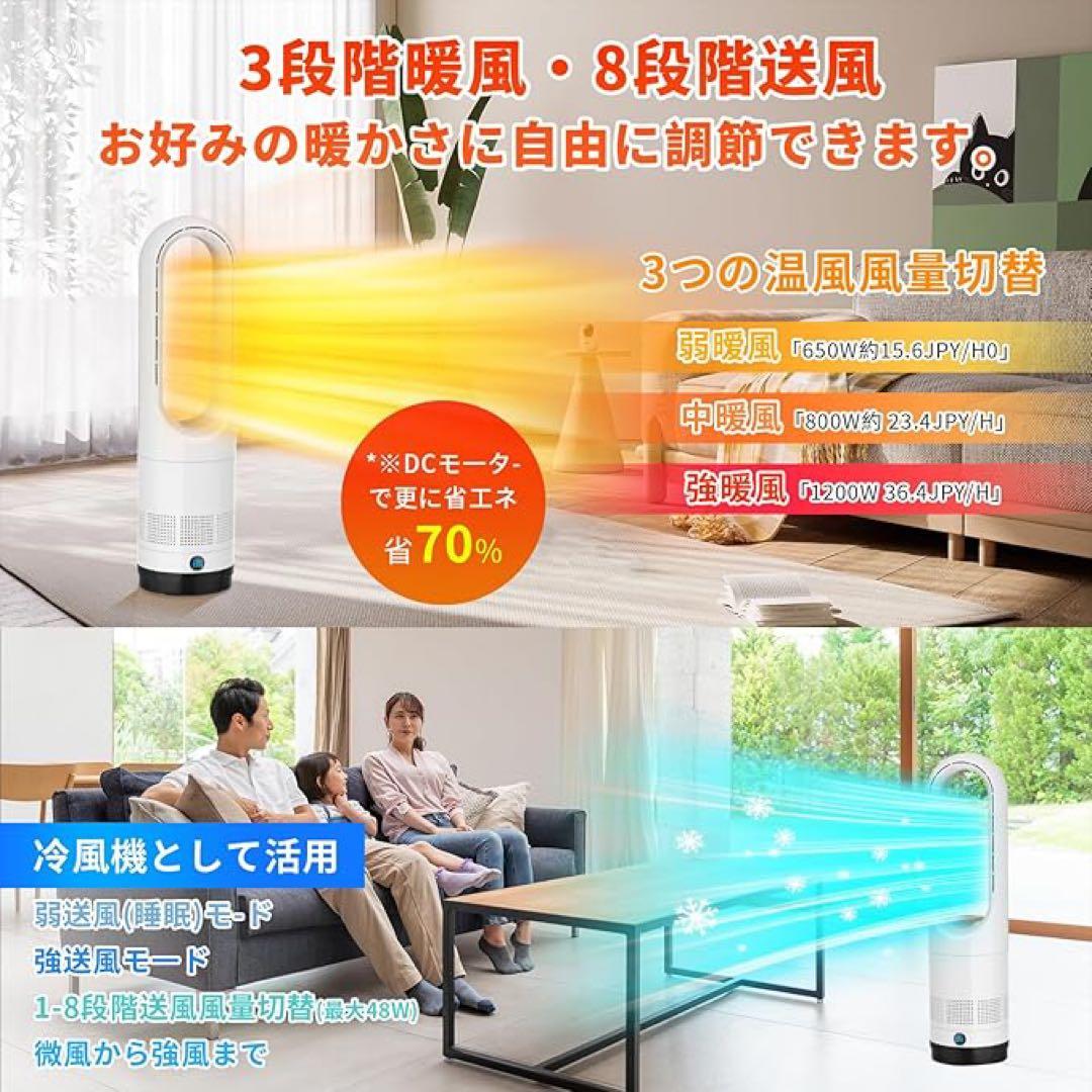 セラミックヒーター 冷暖両用 速暖 省エネ タワー型 集塵フィルター付
